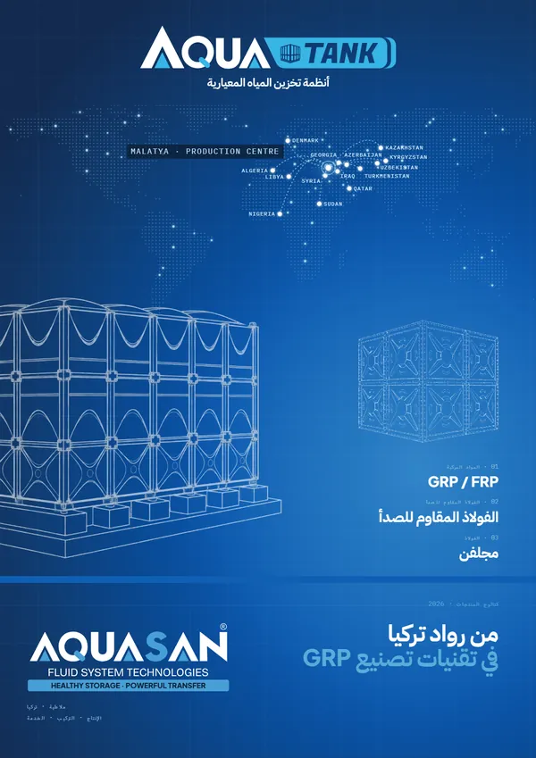Aquatank modüler su deposu kataloğu kapağı (العربية)